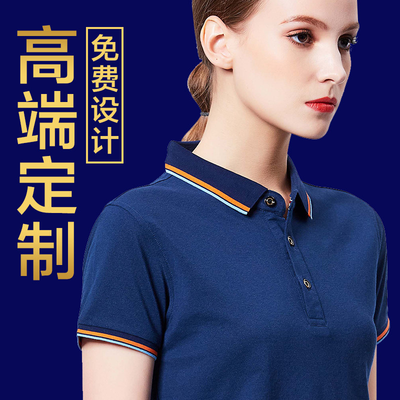 企业polo衫定制工作服短袖t恤印字logo衣服装夏季文化衫工衣订制