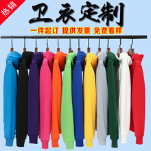 工作服卫衣定制印字logo订制连帽衫外套团队班服定做圆领长袖diy