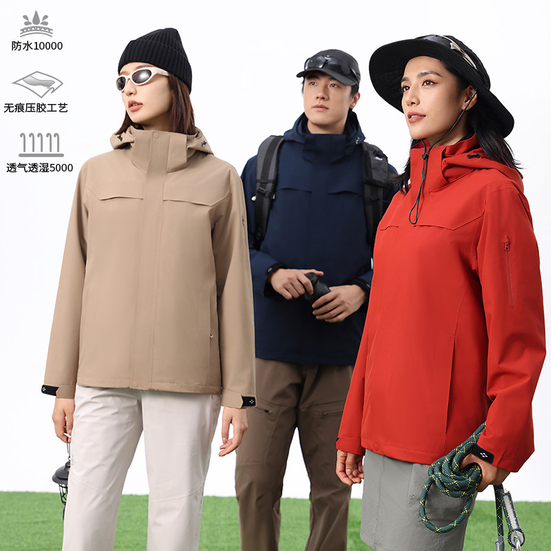 高端冲锋衣可拆卸一件起印绣图片