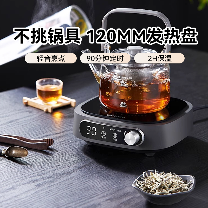 美的电陶炉煮茶家用新款小型烧水煮茶炉电热炉泡茶围炉煮茶MD02