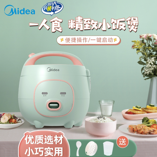 美的1.6L一人食小猪电饭煲16M161