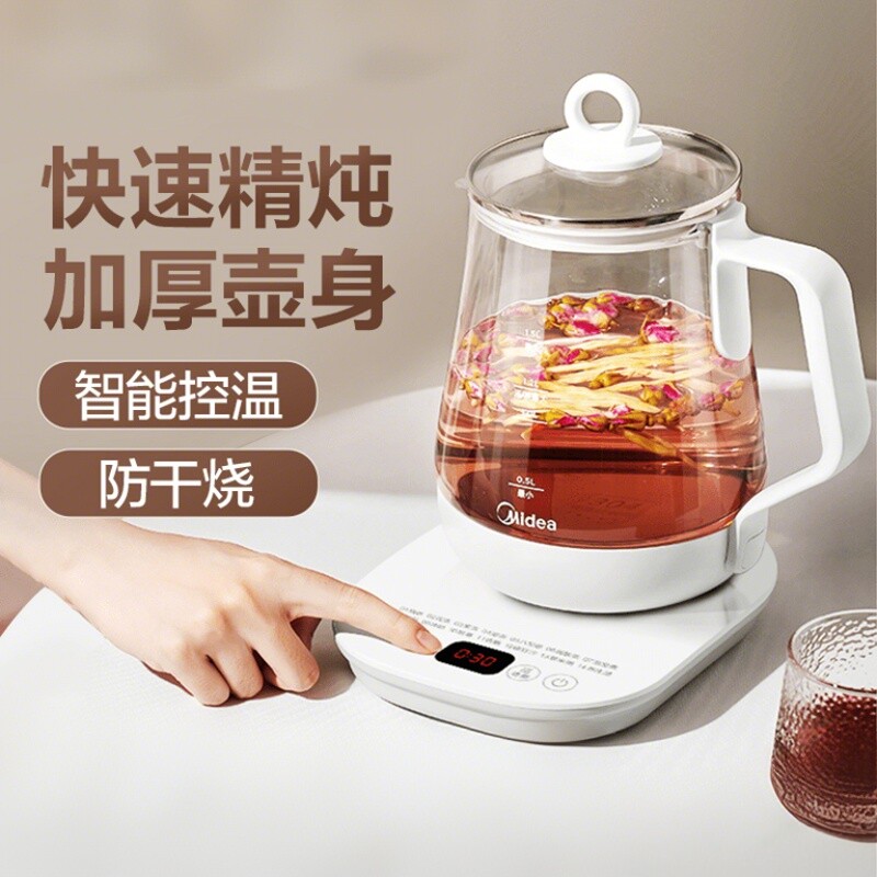 美的养生壶家用多功能大容量煮茶器办公室小型玻璃电水壶养身茶壶