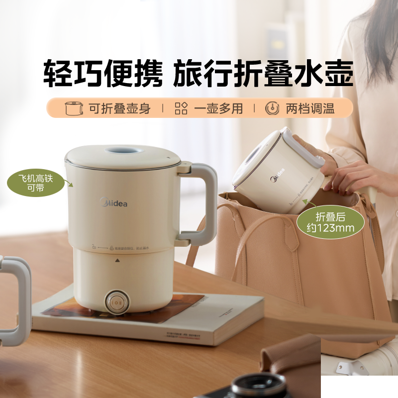 美的电热水杯便携式烧水壶旅行户外折叠热水壶不锈钢恒温保温一体,厨房电器,电热水壶,淘宝优惠券,粉丝福利购,淘宝优惠卷