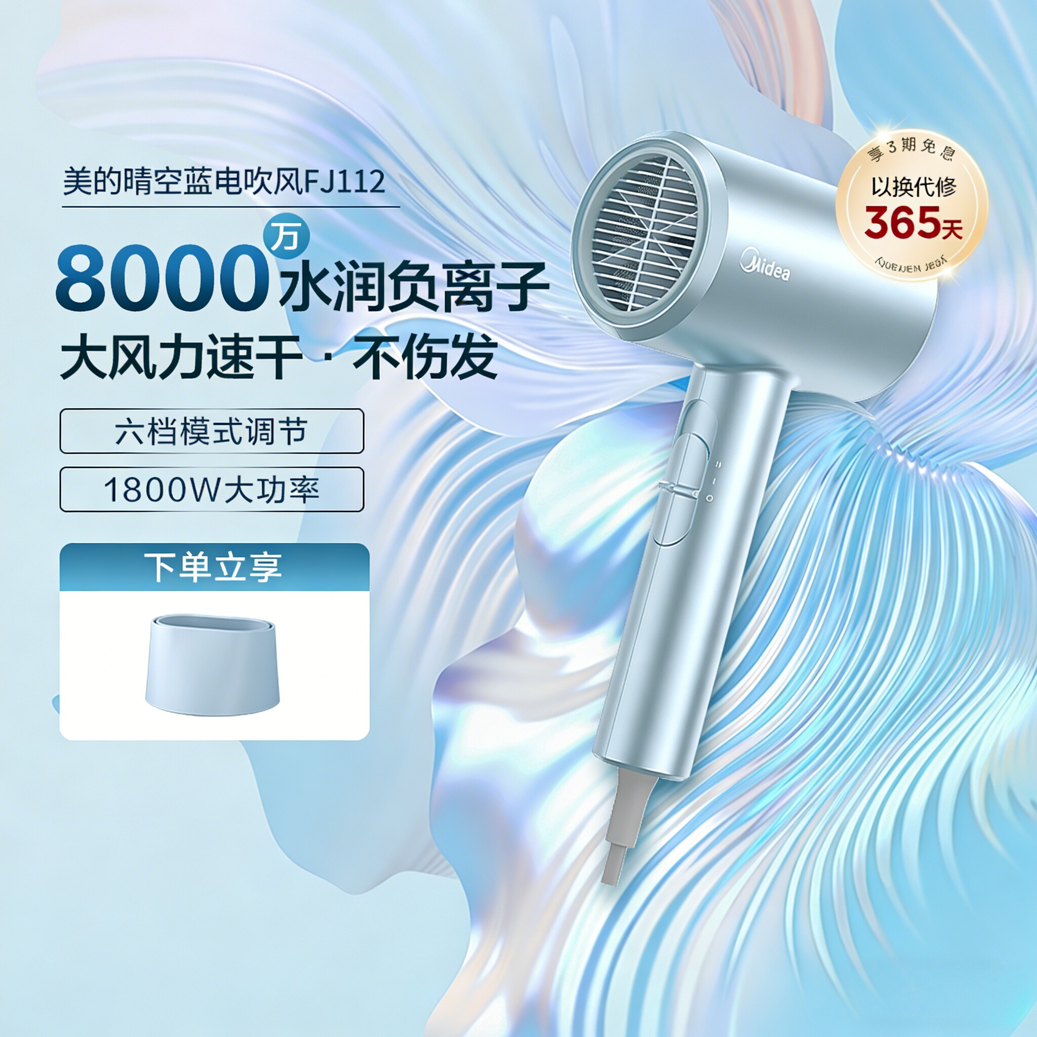 美的电吹风机大风力家用负离子护发大功率速干风筒宿舍用学生MD2