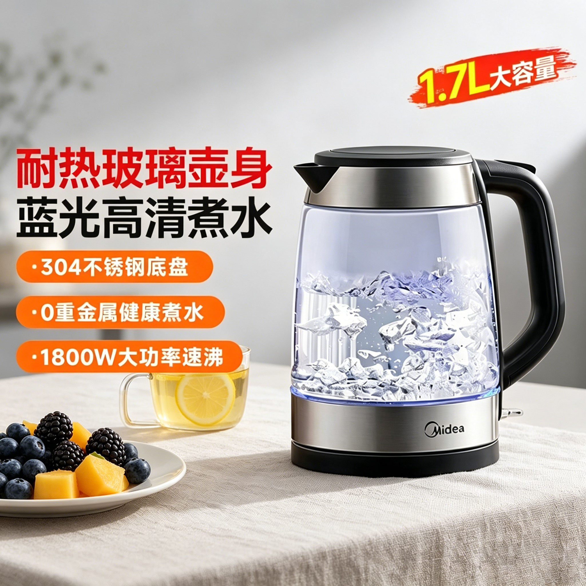 美的电热水壶家用玻璃烧水壶304不锈钢一体大容量自动断电开水壶