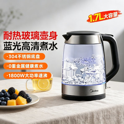 美的1.7L家用蓝光玻璃烧水壶1722