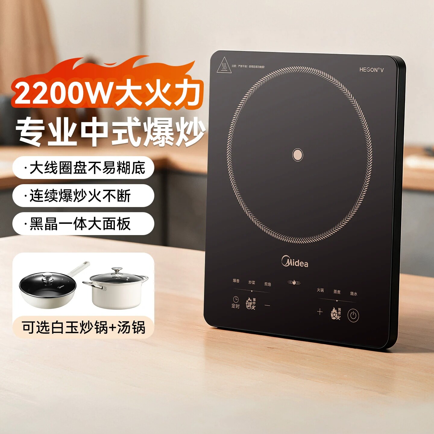 美的电磁炉家用大功率电池炉火锅炒菜一体全套小型电磁灶新款正品