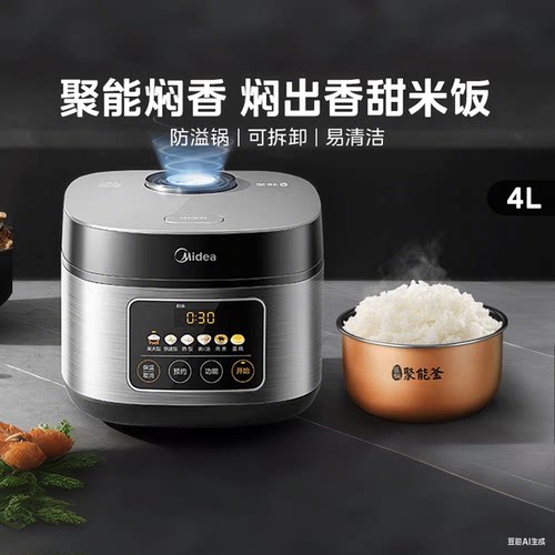 [国补15%]美的4L焖香电饭煲RE416