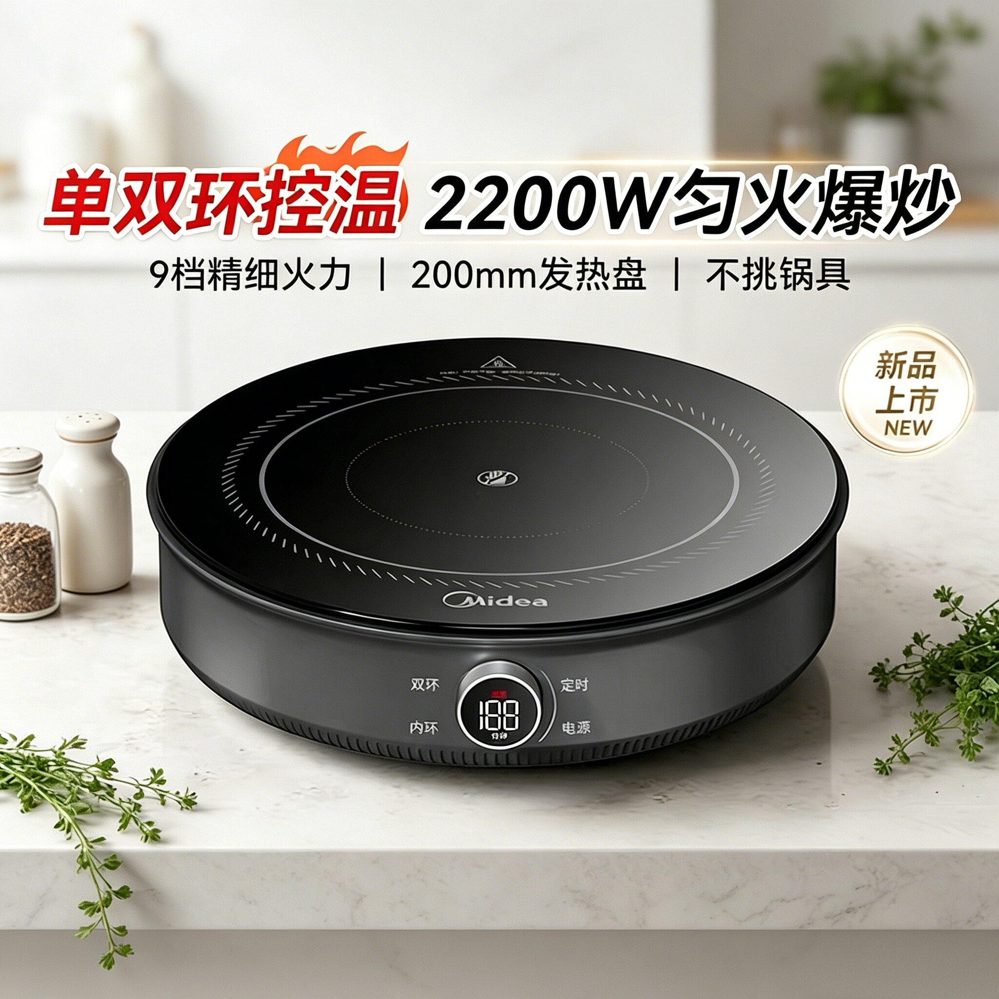 美的旋钮电陶炉2200功率HW22E03图片