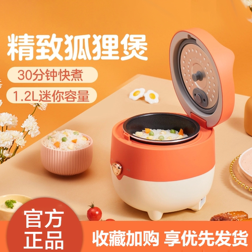 美的1.2L迷你小电饭煲FB12X1-105
