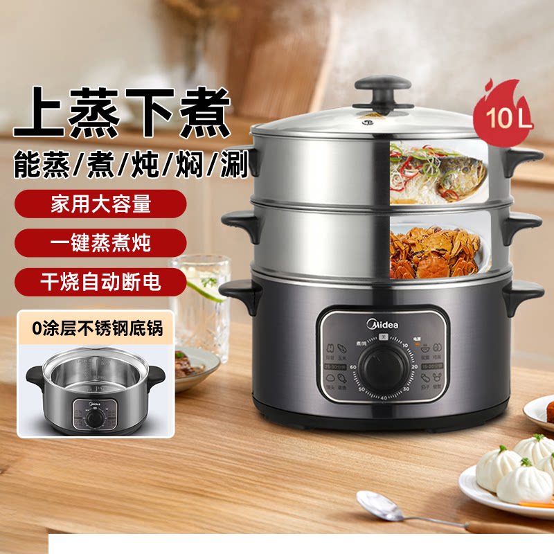 美的电蒸锅家用多功能三层大容量小型全自动蒸菜不锈钢蒸笼蒸屉