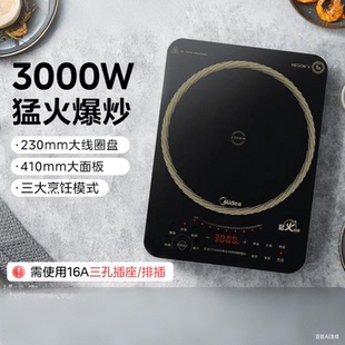 美的电磁炉家用炒菜火锅专用3000W大功率电磁灶多功能官方正品