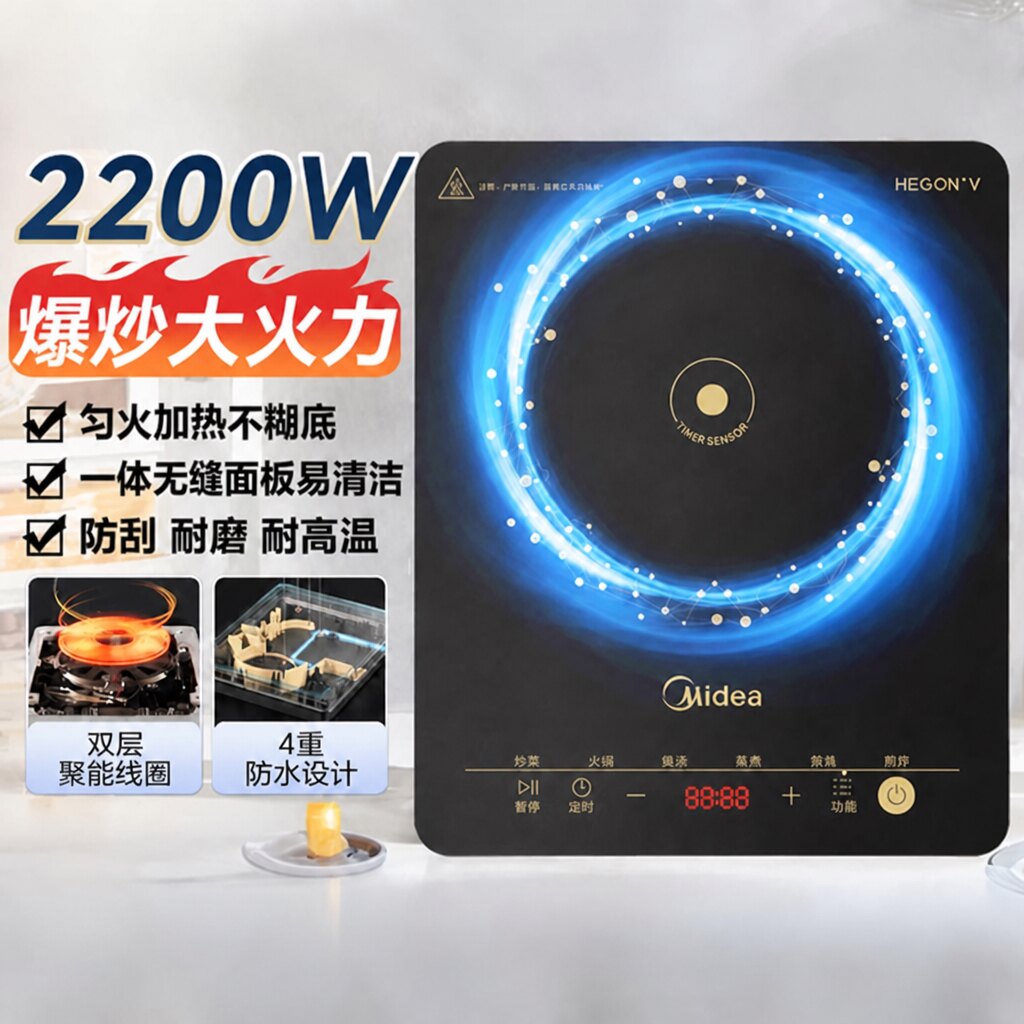 美的大功率电磁炉家用炒菜E22b23图片