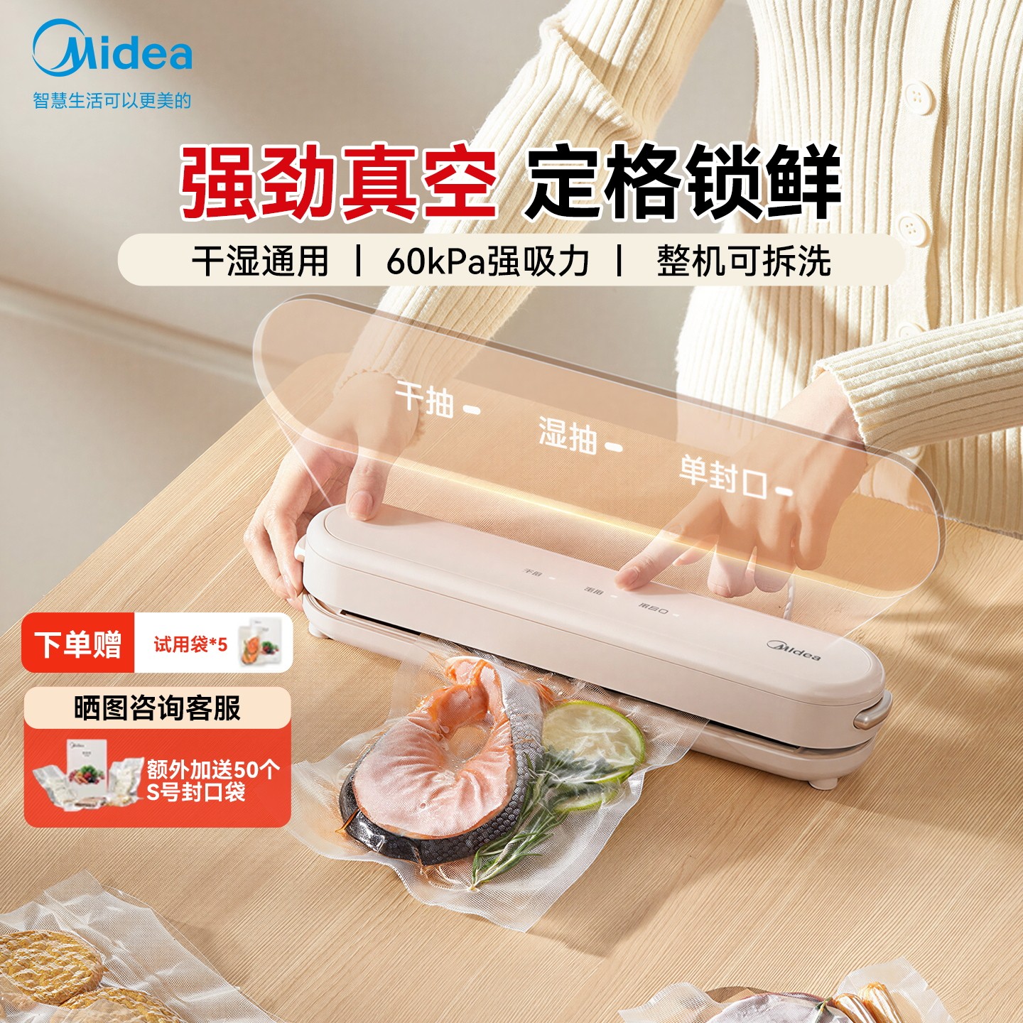 美的真空封口机小型家用保鲜抽全自动食品包装机密封机迷你塑封机图片