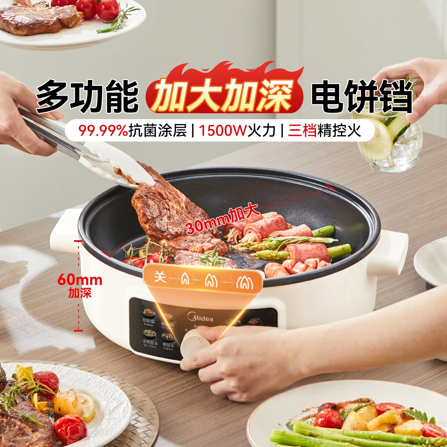 美的电饼铛多功能电煎锅单面加热煎饼烙饼一体机加大加深2026新款