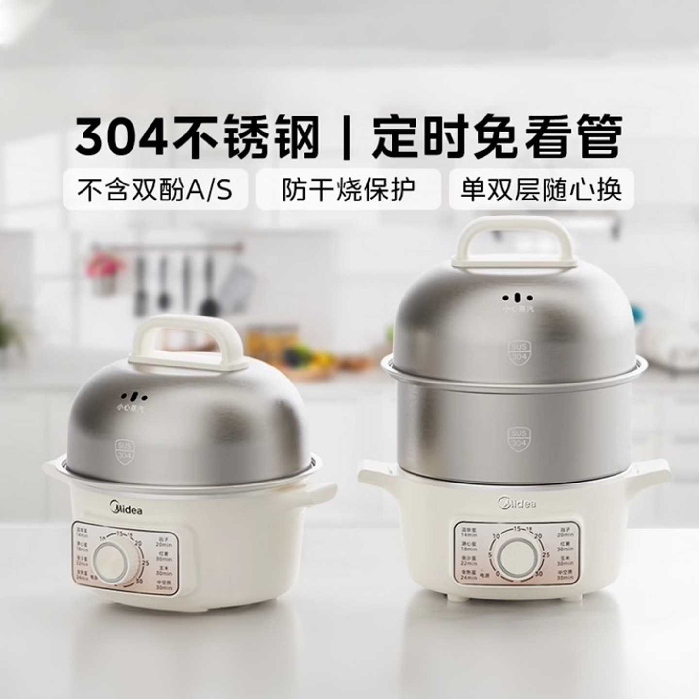 美的煮蛋器不锈钢家用蒸蛋器小型多功能双层自动断电宿舍早餐神器