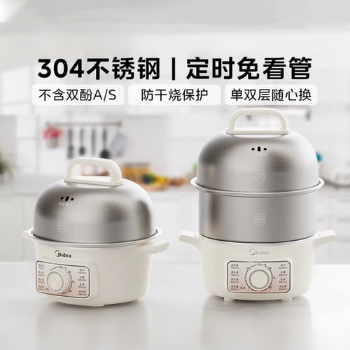 美的不锈钢双层煮蛋器ZDE16T72