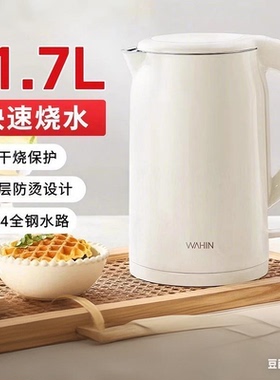 美的华凌电热水壶家用烧水自动烧水壶小型一体便捷宿舍开水电茶壶