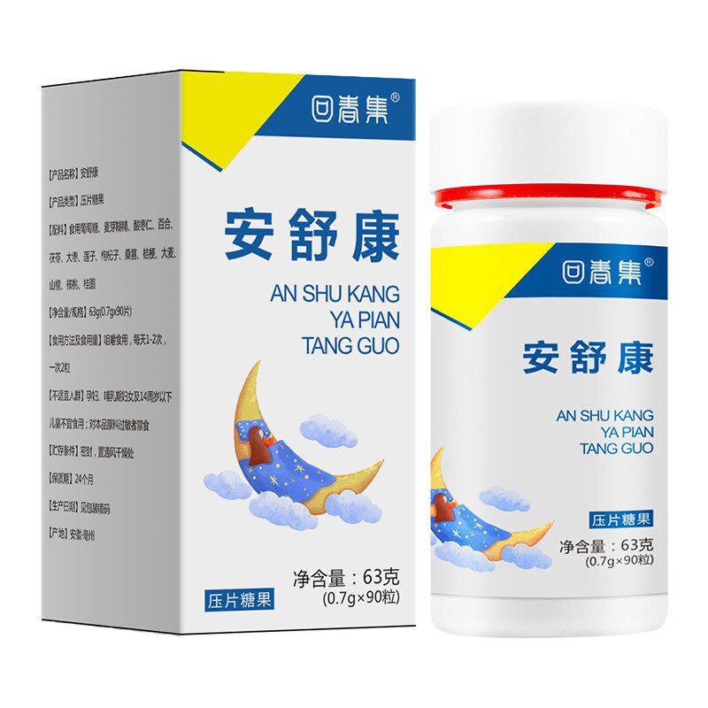 回春集安舒康0.7g*90粒酸枣仁百合茯苓莲子枸杞桑葚桔梗咀嚼片qq