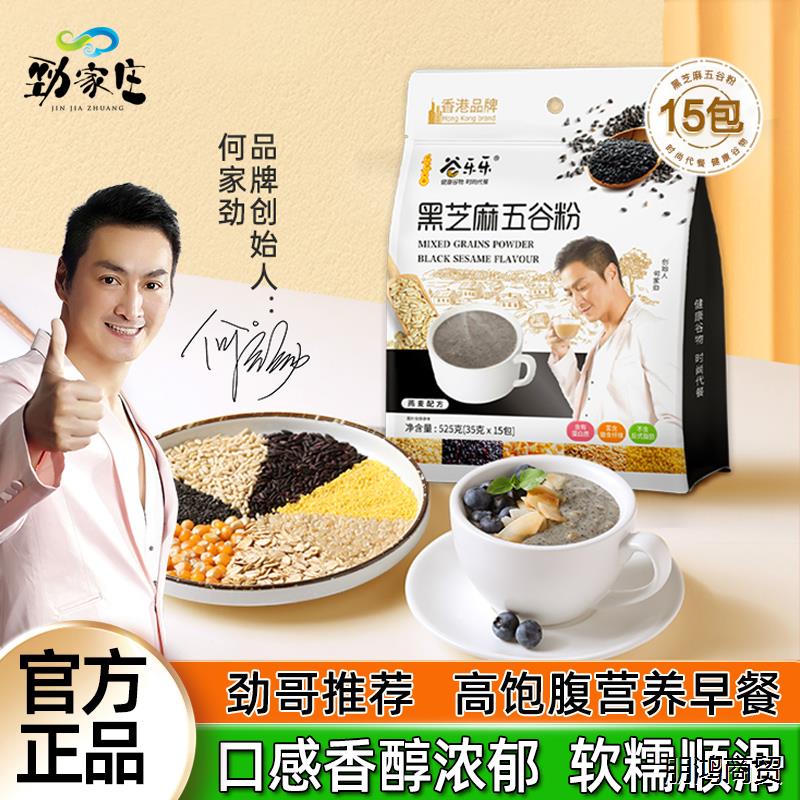 【何家劲推荐】庄黑芝麻