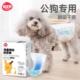 公狗专用纸尿裤 礼貌带尿片防乱尿 狗狗尿不湿泰迪小型犬宠物生理裤