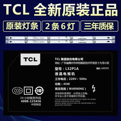 全新原装适用32寸TCL L32P1A液晶电视led背光灯条32wHR330M06A5 V