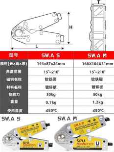 接器磁力开关焊接工具90度直角电焊工辅助神焊磁铁强磁定位器