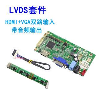 笔记本屏幕改装驱动板hmi高清us器携b5v供电便式d副屏diy显示套件