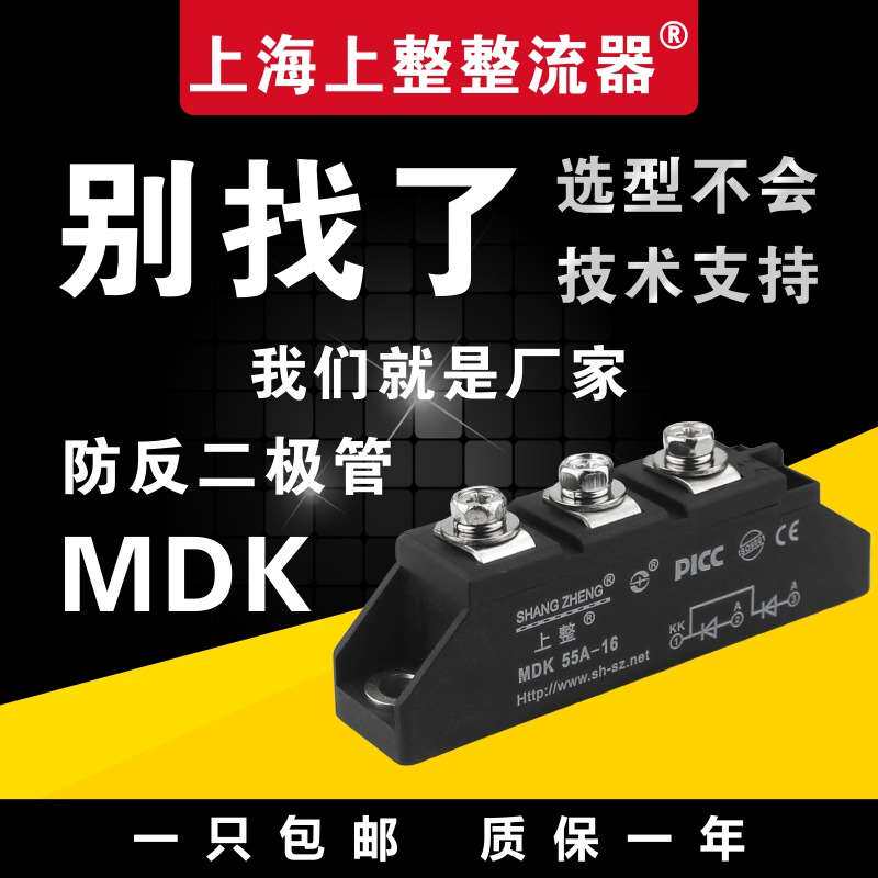 防流防反冲防回流流 阳能光倒伏续防反二太极管模块mdk5