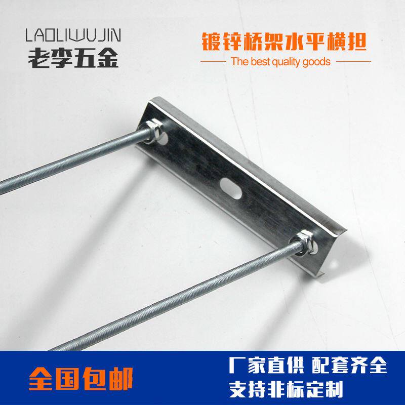 20块 铁镀锌电缆桥架配件防火线槽100mm横担支架水平r螺杆支架吊