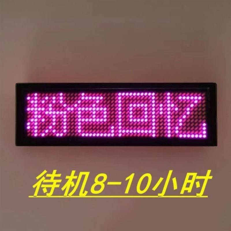 led胸g牌发光胸卡滚动走字屏电子工牌定制酒吧ktv工号工作牌代驾