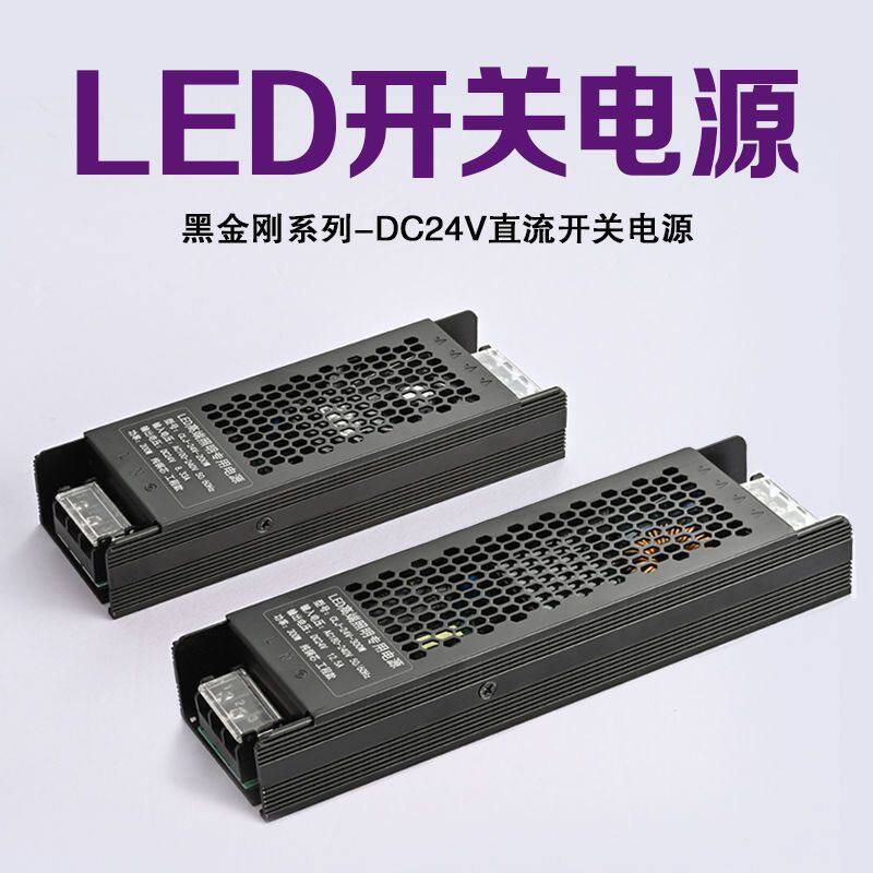 led灯带变压器发光字开关电源e220v转24v广告灯箱稳压器灯具适配