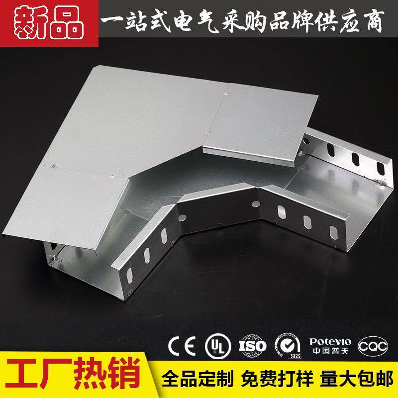 厂家现货  桥架线槽垂直弯头 水平弯 三通 四通 喇叭口v异径大小