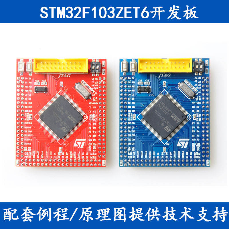 STM32F103ZET6开发板Mini版核心板最小系统板 ARM cortex-M3