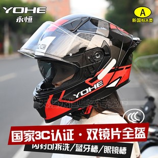 永恒头盔官方旗舰摩托车双镜片男女冬季保暖全盔机车跑盔四季Y80
