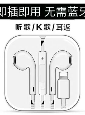 即插即用无需蓝适用于苹果11耳机iphone7P/8P/X有线扁头12K歌13