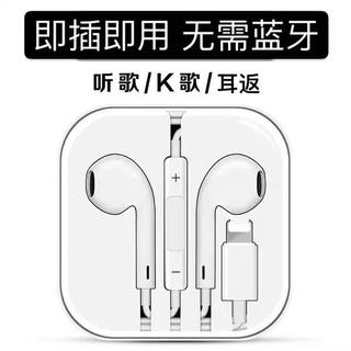 即插即用无需蓝适用于苹果11耳机iphone7P/8P/X有线扁头12K歌13