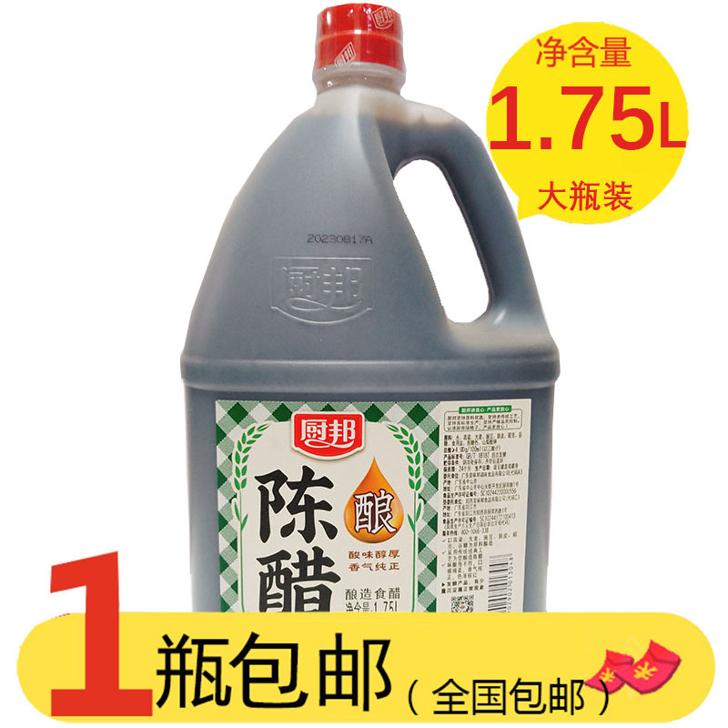 厨邦陈醋1.75L酿造食醋4.5度镇江陈醋祛腥增香饺子包子凉拌醋