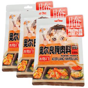 水临门奥尔良腌肉料50g蜜汁微辣家用烤鸡翅粉炸鸡烤肉烧烤调味料