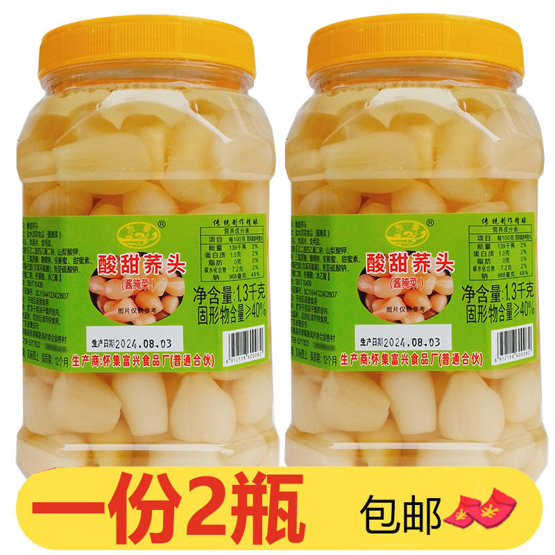 为录酸甜荞头1.3kg*2瓶富兴酸甜新鲜荞茭头藠头下饭水晶乔头叫头