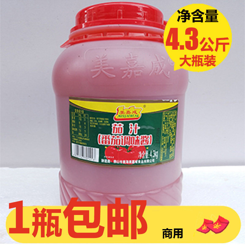 美嘉成茄汁 4.3kg 番茄调味酱 番茄汁红烧鱼猪扒牛扒餐饮食堂商用