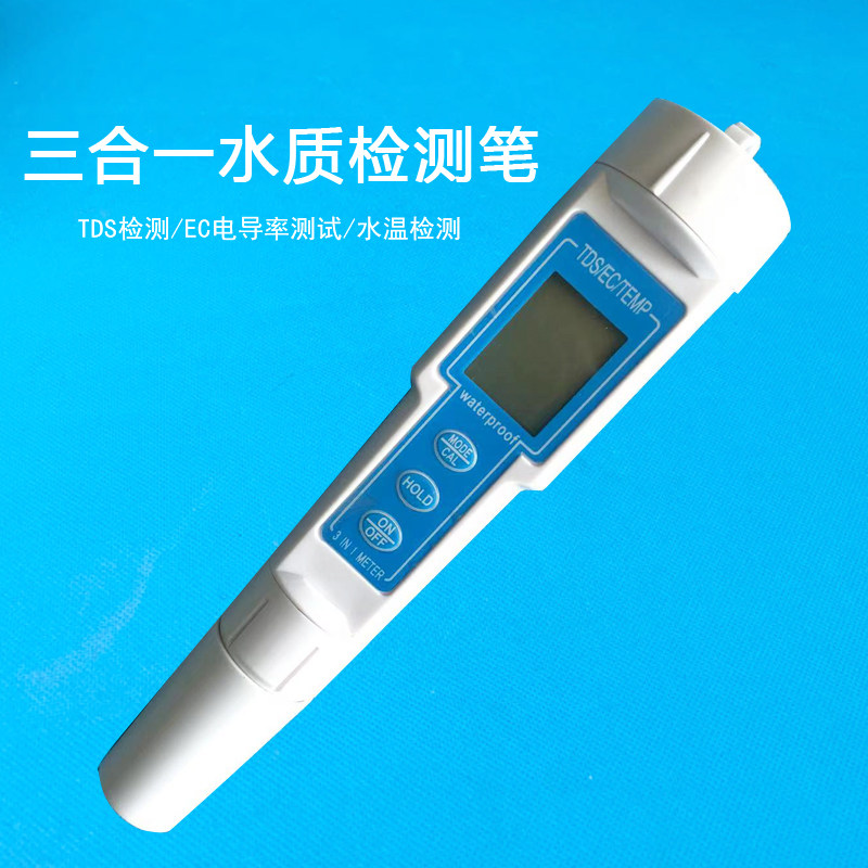 TDS水质检测仪EC测试笔