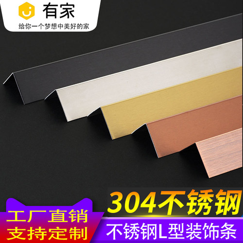 L型不锈钢阳角收边条包边7字直角