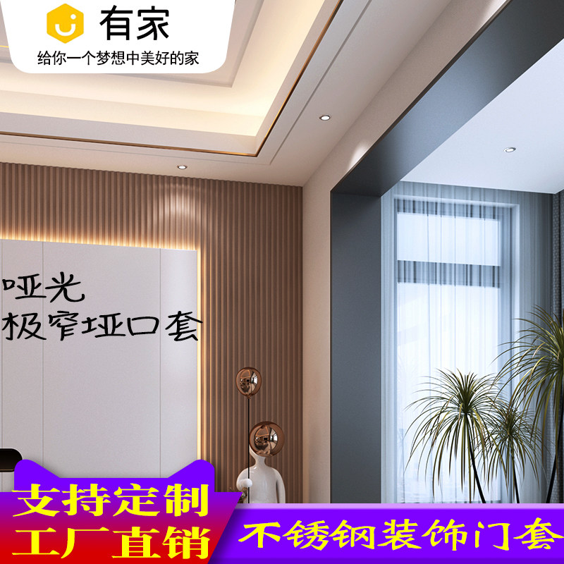 不锈钢哑口包边门套包邮