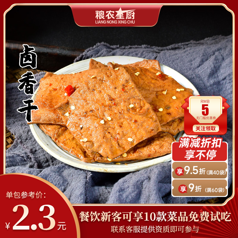 粮农卤香干6片/袋冷冻简餐盖浇饭外卖料理包方便预制菜速食包卤菜