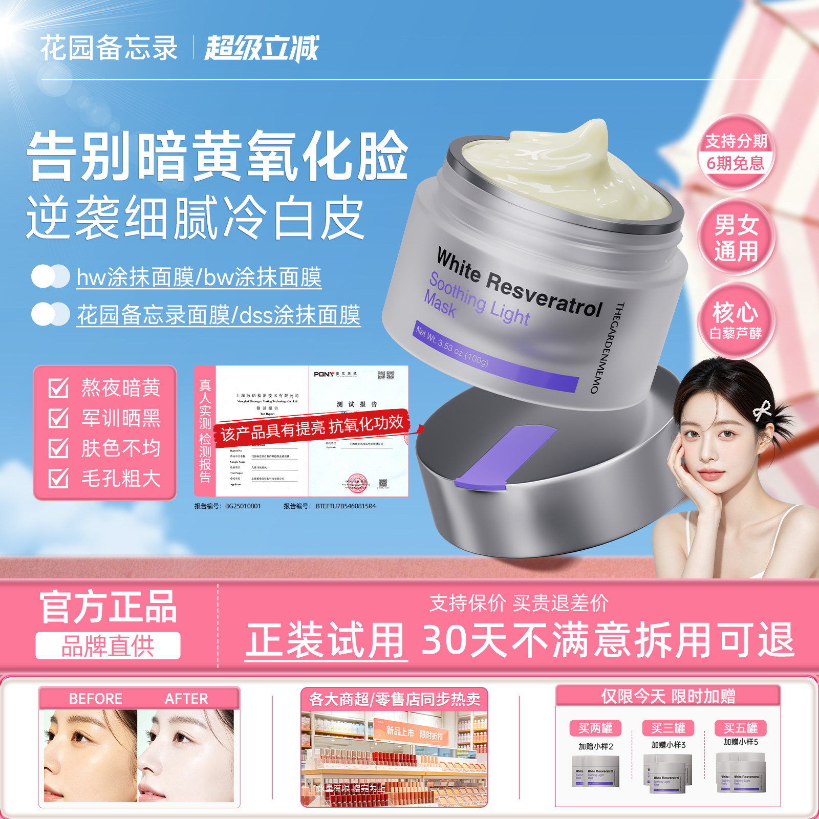 【官方正品】dss涂抹面膜hw涂抹面膜bw高光面膜花园备忘录面膜