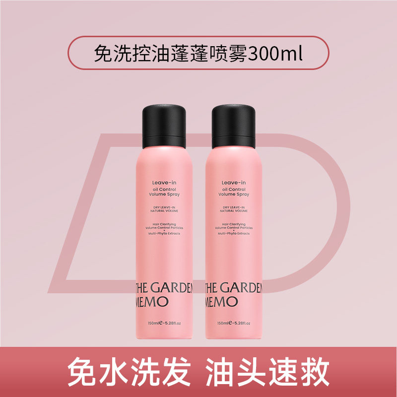 干发喷雾免洗头发控油蓬松水油头神器高颅顶蓬蓬粉月子女刘海,美发护发/假发,免洗洗发水/喷雾,淘宝优惠券,粉丝福利购,淘宝优惠卷