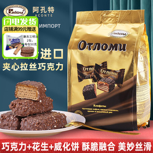 进口巧克力拉丝饼干奥特焦糖阿孔特夹心韧性威化零食 俄罗斯原装