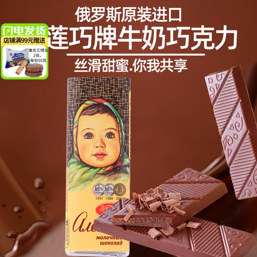 爱莲巧牛奶巧克力黑巧纯可可脂