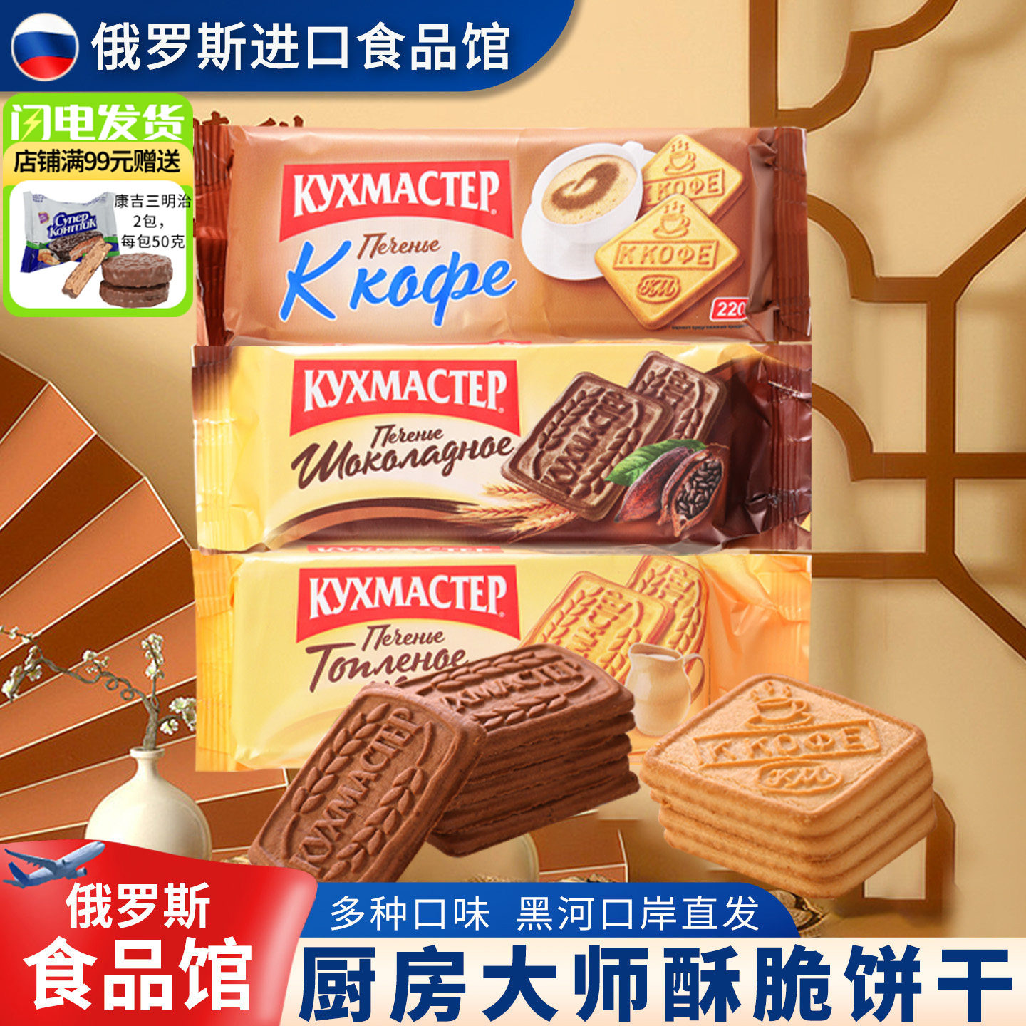 俄罗斯原装进口早餐饼干特浓牛奶巧克力味老式微甜薄脆酥零食品